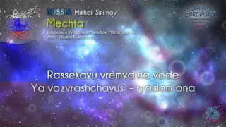 Mikhail Smirnov - "Mechta" - (Russia)