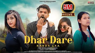 DHAR DARE KANDA LAA| NEW CG SONG VIDEO SONG| NITESH  COMEDIAN| SUNITA | OMESH PROJECTS