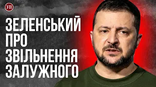 Зеленський ЗВІЛЬНИВ ЗАЛУЖНОГО та призначив СИРСЬКОГО новим ГОЛОВНОКОМАНДУВАЧЕМ – звернення