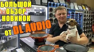 Обзор DL AUDIO | DL AUDIO GRYPHON PRO 130 | DL AUDIO RAVEN 165 | DL AUDIO GRYPHON PRO 200|