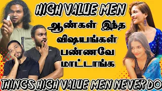 High Value Men Will Never Do These Things | Things High Value Men Will Never Do