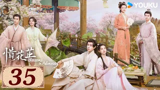 ENGSUB【惜花芷 Blossoms in Adversity EP35】风雨同渡，顾盼生花 | 古装 爱情 | 胡一天 / 张婧仪 | YOUKU COSTUME