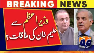 Aleem Khan's meeting with the Prime Minister? | Geo News