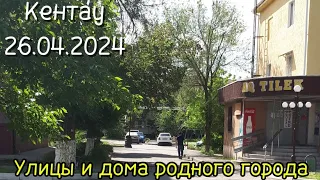 Кентау. Улицы и дома родного города. 26.04.2024. Туркестанская область Казахстан.