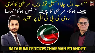 Analyst Raza Rumi strongly criticizes Chairman PTI and PTI