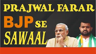 Prajwal Farar- BJP Se Sawaal?  l  Prajwal Revanna Mamle par Congress ka Halla Bol