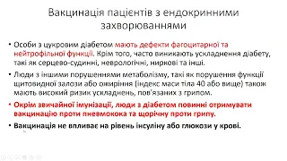 Долаємо страх COVID вакцинації людей з діабетами | Лекція 3