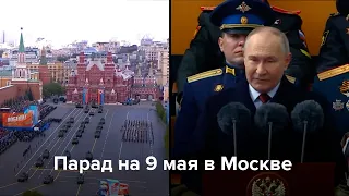 Парад на 9 мая в Москве