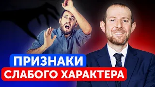 КТО НИКОГДА НЕ СТАНЕТ ЛИДЕРОМ? / Как обрести твердость характера