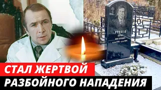 Стал жертвой лихих 90-х. Сестра 18 лет искала, где похоронен актер Борис Руднев