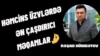 Həmcins üzvlərdə incə məqamlar✅