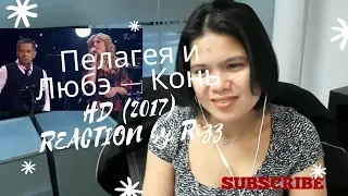 Пелагея и Любэ — Конь HD (2017) REACTION by Rizz