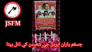 17 April 2021 JSFM pay Tribute all over Sindh 35 diffrent Cites to All Sindhuesh Shaheed