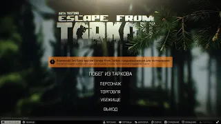 Escape from Tarkov. v. 12.9. CPU i7 8700, RAM DDR4 32GB 2666MHz, RTX2080Ti, SSD NVMe 1TB.