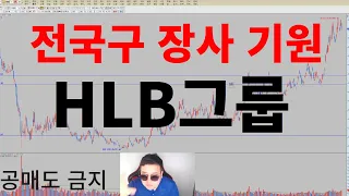 전국구 장사 기원///HLB그룹
