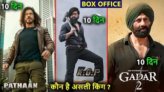Gadar 2 box office collection, pathaan, kgf 2, gadar 2 vs pathaan vs kgf 2, sunny deol #gadar2