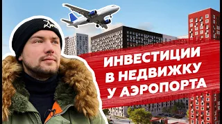 Маршрут позора по новостройкам Новой Москвы / Инвестиции в недвижимость 2020