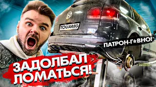 Печаль новых дисков?! ДИЗЕЛЬНЫЙ ТУАРЕГ 3.0 СНОВА В РЕМОНТЕ - ЗАДОЛБАЛ УЖЕ! / Притула драйв