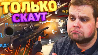 *ЧЕЛЛЕНДЖ* ТОЛЬКО МУХА В КС ГО! ТОПОВАЯ КАТКА CS:GO