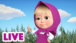 🔴 LIVE STREAM 🎬 Masha and the Bear 👸Never have I ever 😛😘