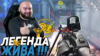 ЛЕГЕНДА ЕЩЕ ЖИВА И НАГИБАЕТ ! WarFace Соло РМ