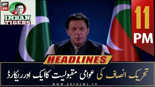 ARY News Headlines | 11 PM | 24th August 2022