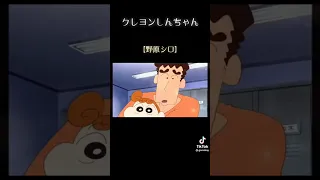 クレヨンしんちゃん泣けるシーン😭