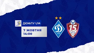 ДЮФЛУ U14. ДИНАМО Київ - КДЮСШ-15 Київ - 4:0 УВЕСЬ МАТЧ