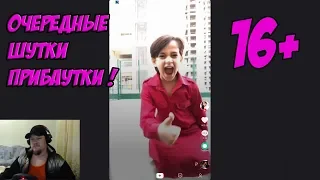 TikTok #2 И СНОВА ЗДРАСТВУЙТЕ !