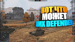 AMX Defender wot blitz | Я нашел избранного #shorts