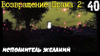 S.T.A.L.K.E.R. - Возвращение Шрама 2 [Часть 40] ▶ Стрелок, Атака Бандитов, и 48-ой Контейнер