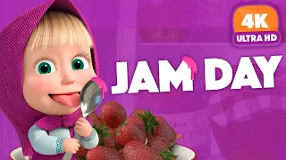 Masha and the Bear 👱‍♀️🐻 🫙 Jam Day 🍒🍓 NOW STREAMING IN 4K! ▶️