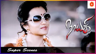 நமக்கு புது ஹீரோயின் கிடச்சிட்டா | Nayaki  Full Movie | Trisha | Ganesh Venkatraman | Sendrayan