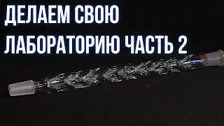 Как оборудовать любительскую лабораторию: холодильники