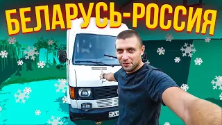 ДПС превзошли сами себя! Еду на  самодельном автодоме!