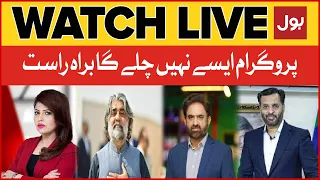 LIVE :Aisay Nahi Chalay Ga | Fiza Khan | Mustafa Kamal Latest Interview | Major (R) Khurram Rokhri