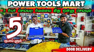 Power tolls at lowest price - 5 ரூபாய் முதல் Door Delivery available -Swot Enterprices-Mr camera man