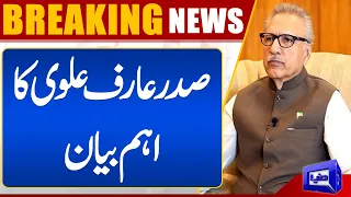 President Arif Alvi's Important Statement Regarding Election | Dunya News