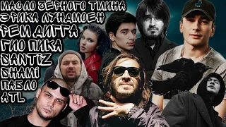 Реакция на Масло черного тмина , ATL , Пабло , Рем Дигга , Santiz , Гио Пика , Shami ,Эрика Лундмоен