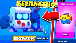 НОВЫЙ БРАВЛЕР 8 БИТ! БЕСПЛАТНЫЙ МЕГАЯЩИК! ОБНОВЛЕНИЕ 8 BIT BRAWL STARS