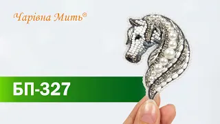 БП-327 Набор для изготовления броши Crystal Art "Лошадь"