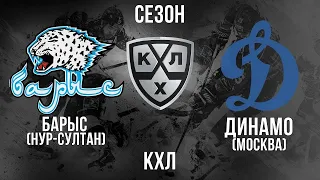 БАРЫС - ДИНАМО СЕЗОН КХЛ В NHL 09 LordHockey I BARYS - DYNAMO KHL НХЛ 09 ЛордХоккей