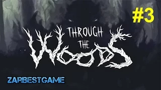 Through the Woods - Хульдра ● #3 ● Gameplay ● Walkthrough ● PC