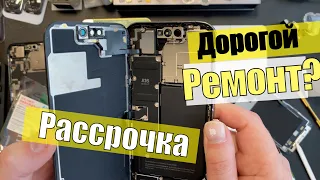 Ремонт Телефона в Рассрочку! Как, Что, Зачем, Почему?