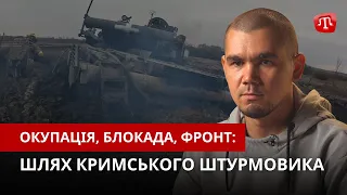 АЛІМ ЄНЄЛЄЄВ: кримський штурмовик став добровольцем, щоб не служити ворогу