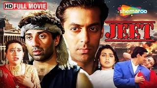 सनी देओल और सलमान खान की सुपरहिट फिल्म | Jeet Full Movie