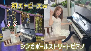 初！シンガポールでストリートピアノを発見！シンガポールでも有名？！なあの名曲を弾いてみた！月野アイラ AiraPiano