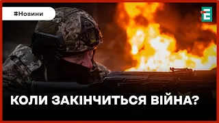 ❗️ Скільки Росія ще зможе воювати в Україні ❓