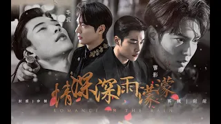 Lee Gon X Jo Yeong | Romance in the Rain | The King Eternal Monarch