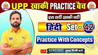 UP Police Hindi | Hindi For UP Constable | UP Police Hindi Practice Set #42, हिंदी By Naveen Sir